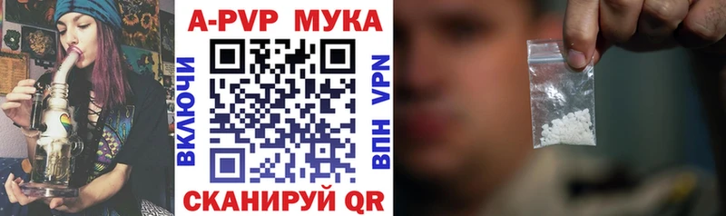гидра ссылка Курганинск A PVP мука