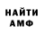 Амфетамин Premium ava slon