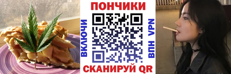 Печенье с ТГК конопля  наркошоп  Курганинск 