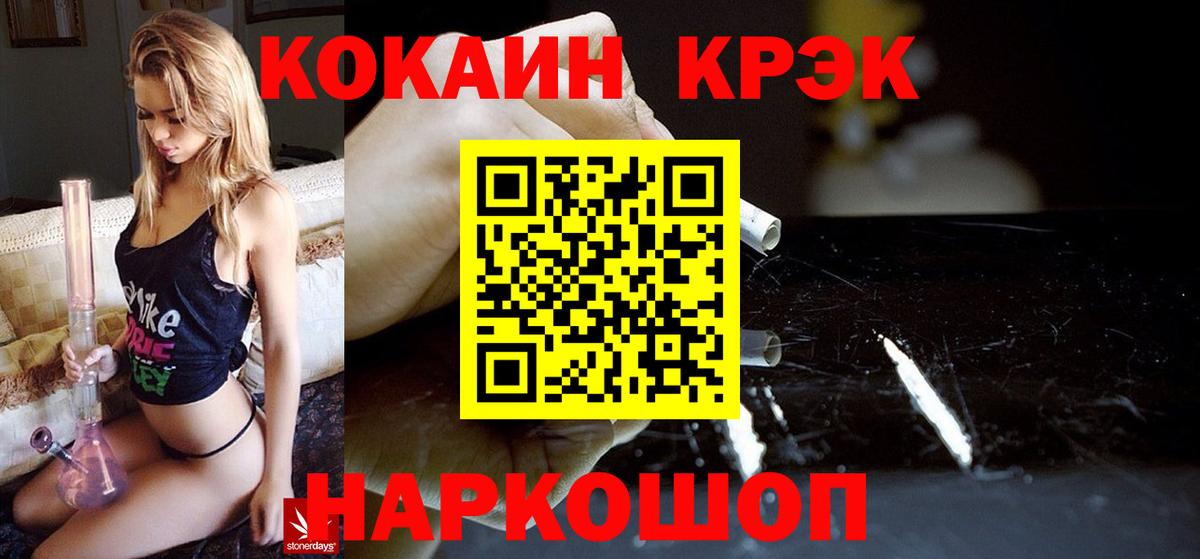 КОКАИН  Кокаин 98%  Кокаин FishScale  Вход с VPN  Курганинск 