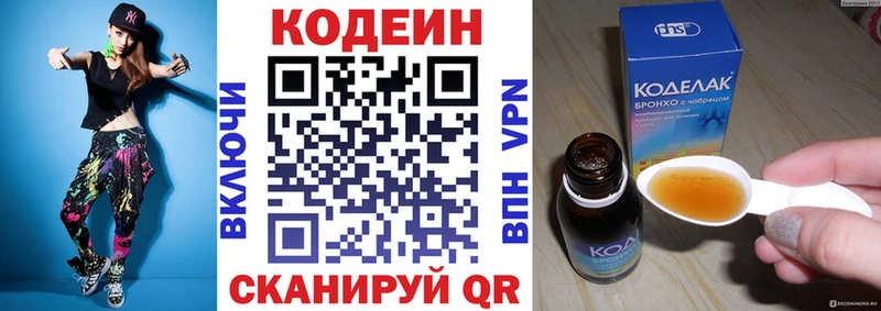 Кодеин Purple Drank  как найти наркотики  Курганинск 