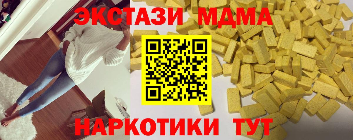 ссылка на мегу как зайти  ЭКСТАЗИ Philipp Plein  Ecstasy  Курганинск  Вход с VPN  ЭКСТАЗИ диски 