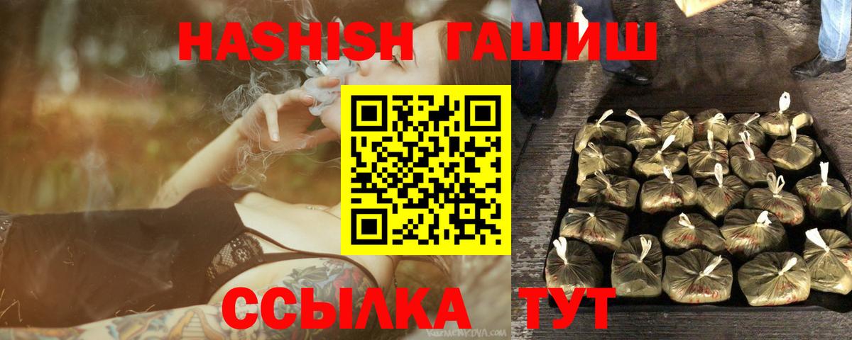 Гашиш гашик Курганинск