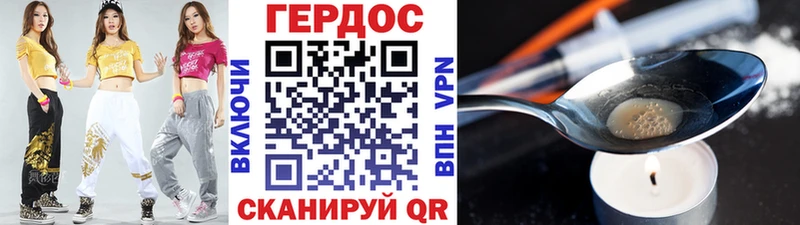 ГЕРОИН хмурый  Курганинск 
