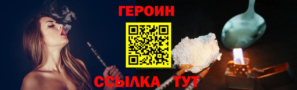 ГЕРОИН  Вход с VPN  Курганинск  ГЕРОИН афганец 