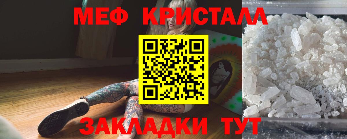 Мефедрон  Курганинск