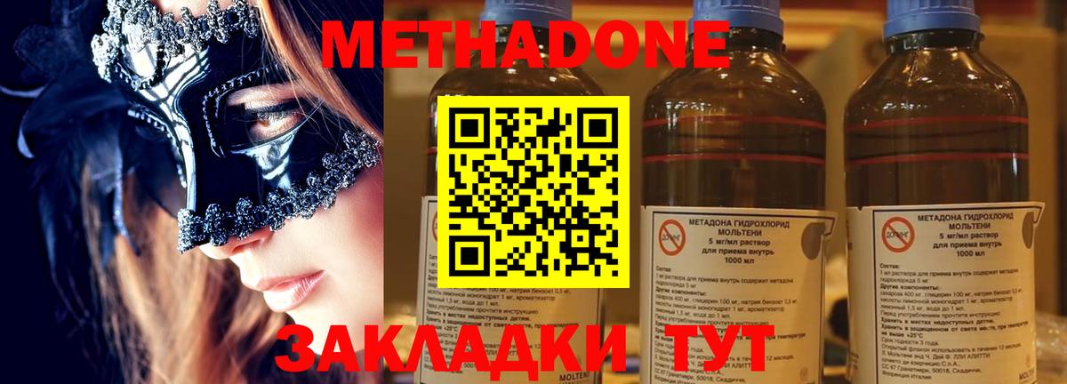МЕТАДОН VHQ  MEGA как войти  Курганинск  Вход с VPN  МЕТАДОН methadone 