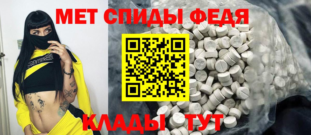 Первитин кристалл Курганинск