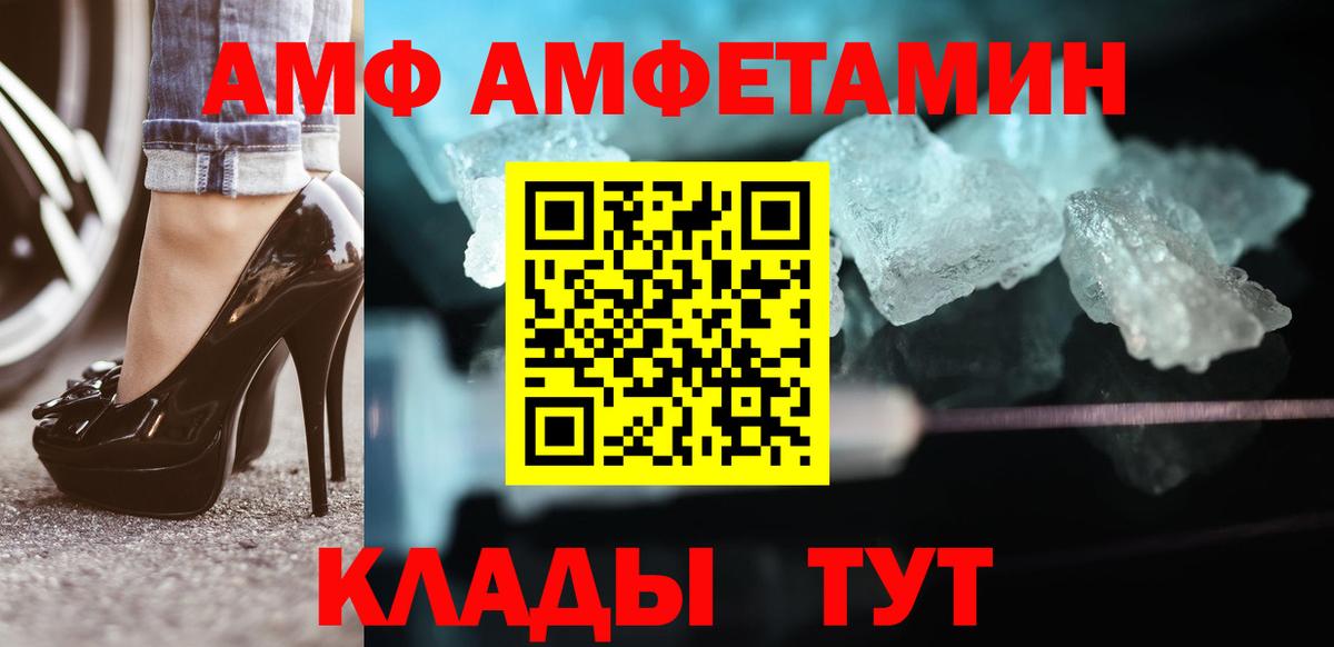 Курганинск  Метамфетамин  Вход с VPN  Первитин мет 