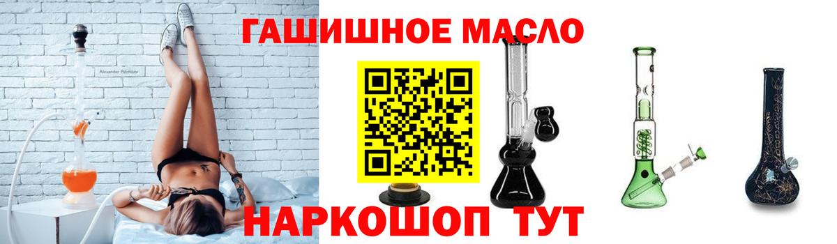 Курганинск  купить   Вход с VPN  Дистиллят ТГК жижа 