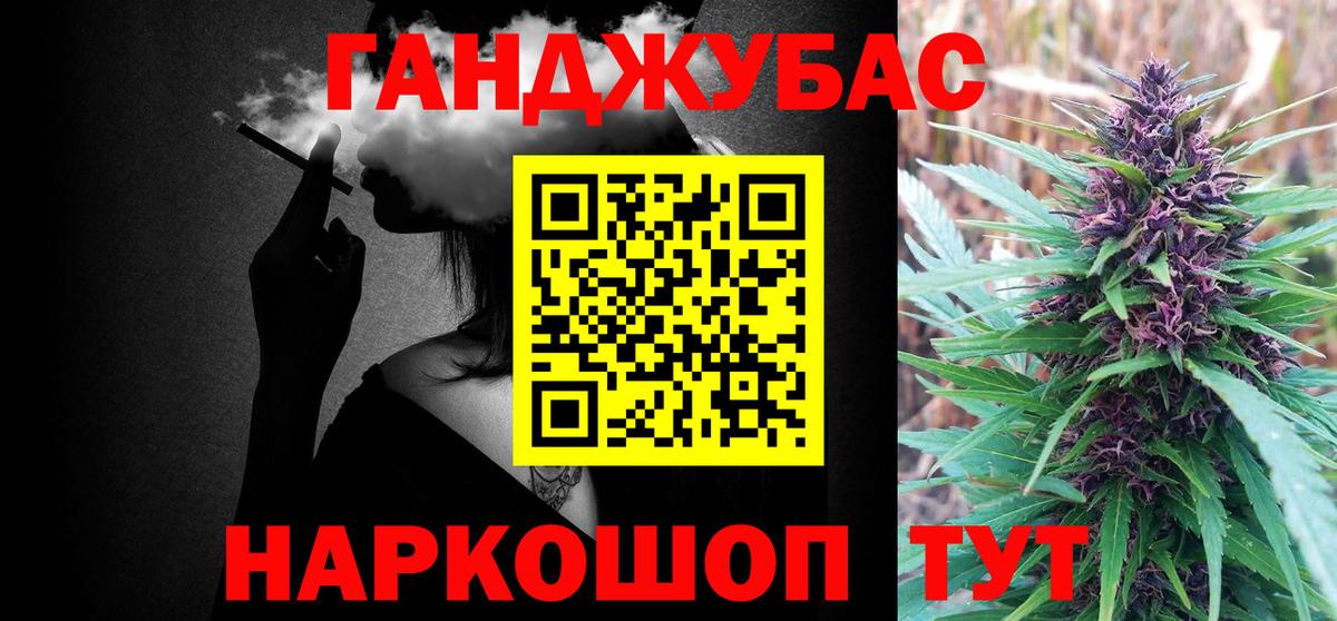 МАРИХУАНА семена Курганинск